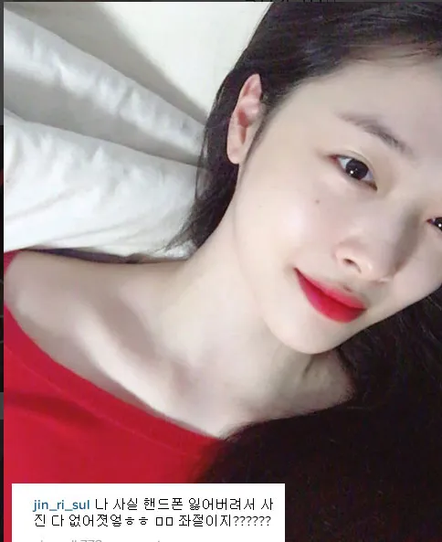 Choi Sulli mengaku kehilangan HP dan klhawatir soal foto-fotonya. ©koreaboo.com
