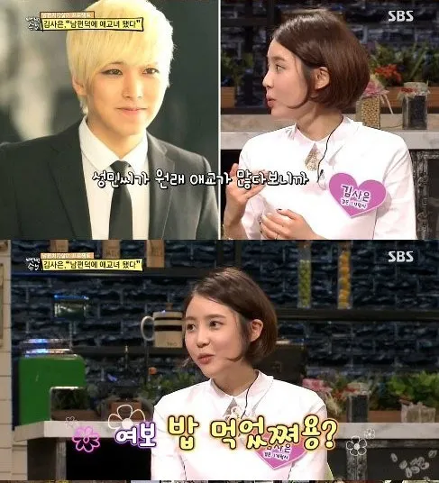 Kim Sa Eun, istri Sungmin Super Junior saat membahas soal rumor hamil di luar nikah. ©allkpop.com