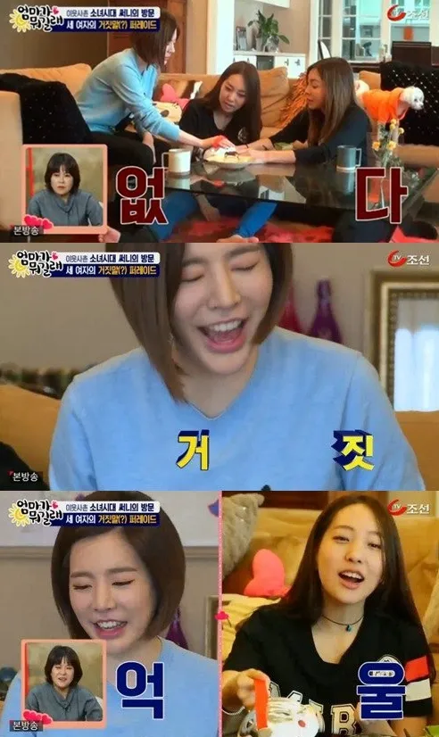 Sunny dikatakan bohong oleh mesin saat mengaku nggak punya pacar. © soompi.com