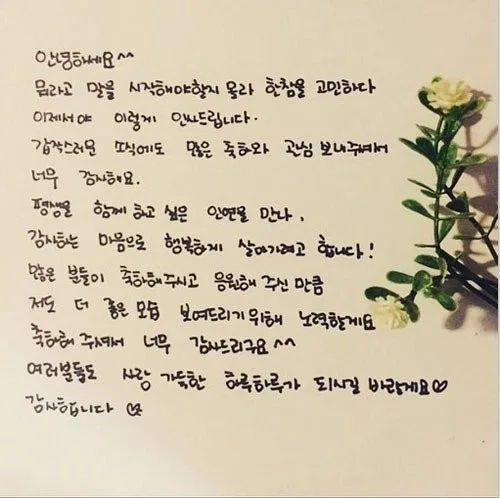 Surat yang ditulis oleh Park Soo Jin. ©allkpop.com