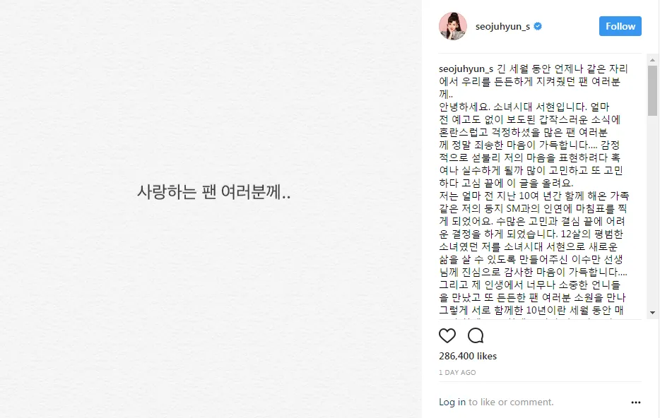 Surat Seohyun untuk fans © instagram.com/seojuhyun_s