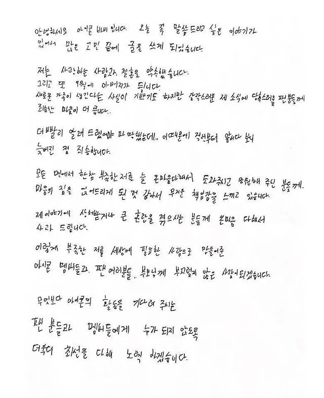 Surat tulisan tangan Bobby iKON credit: instagram.com/bobbyindaeyo