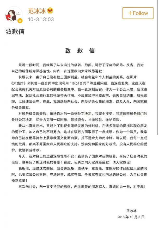 © Fan Bingbing's Weibo