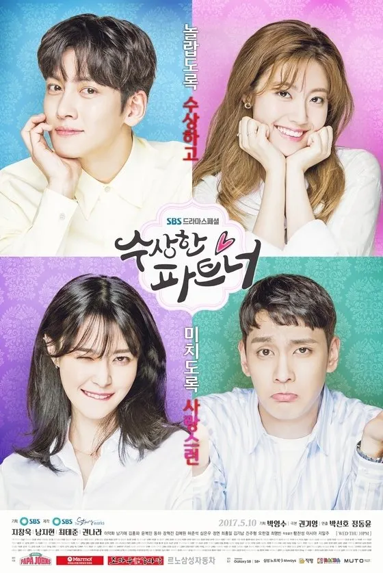 SUSPICIOUS PARTNER (2017)