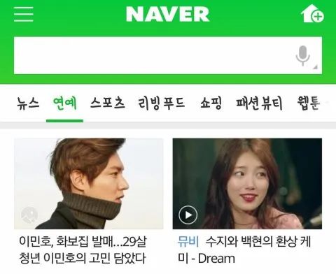 Suzy Miss A dan Lee Min Ho yang bersanding jadi headline di Naver. ©pann.nate.com