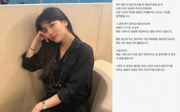 Suzy meminta maaf pada studio A yang kemudian tidak diterima dan tetap akan melanjutkan jalur hukum. © allkpop.com