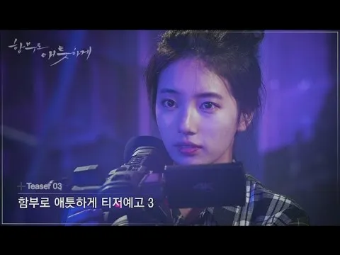 Pandangan mata Suzy Miss A saat menatap Kim Woo Bin. ©Youtube/KBSdrama