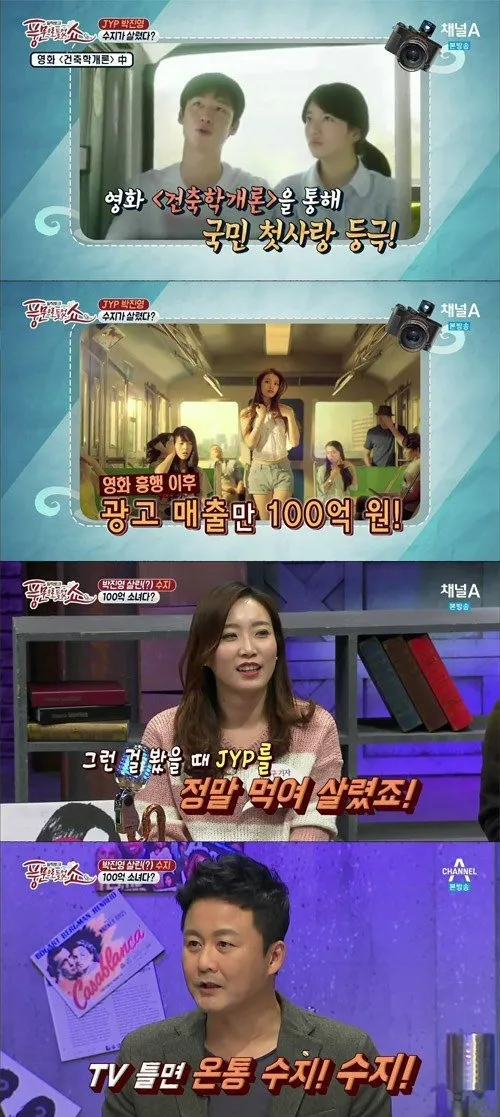 I Heard It Through the Grapevine mengungkap kontribusi Suzy Miss A kepada JYP. © allkpop.com