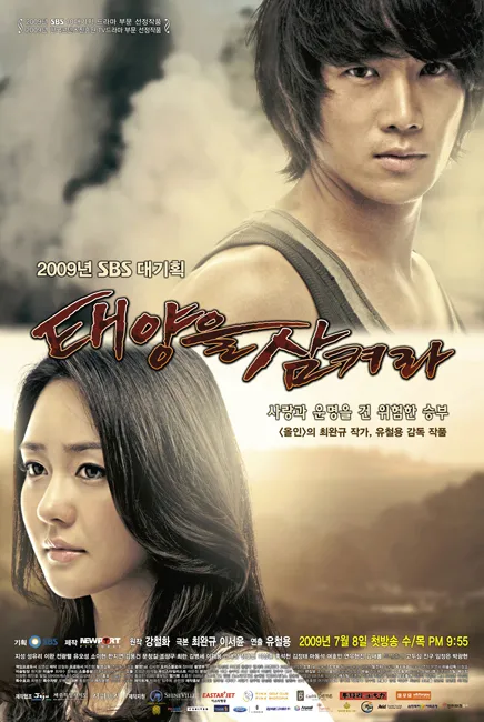 Swallow The Sun, drama yang dibintangi Sung Yuri © SBS