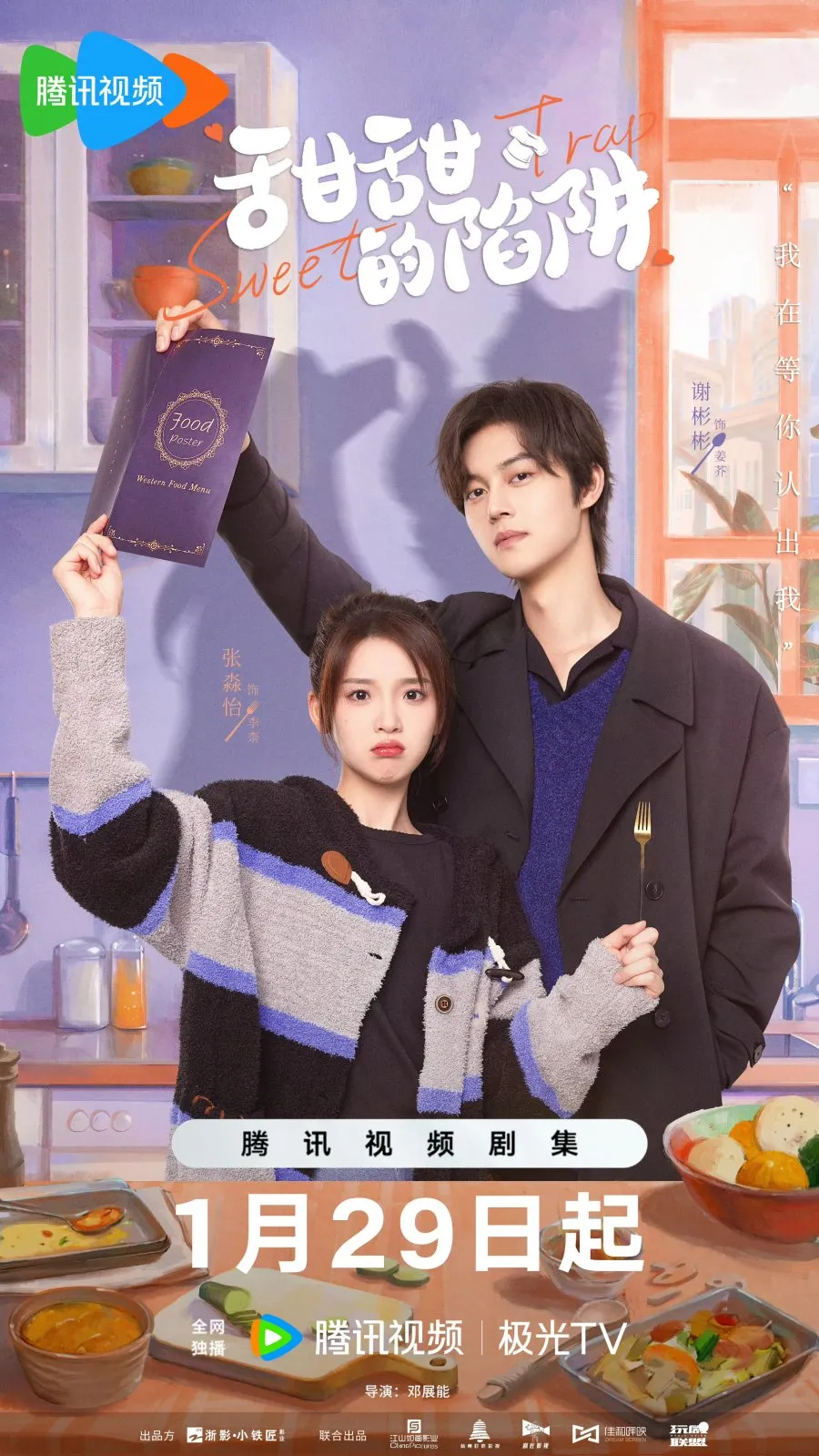 SWEET TRAP (credit: mydramalist)