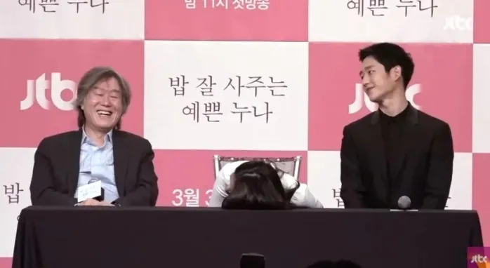 Son Ye Jin ketawa saat dengar pernyataan Jung Hae In © JTBC 