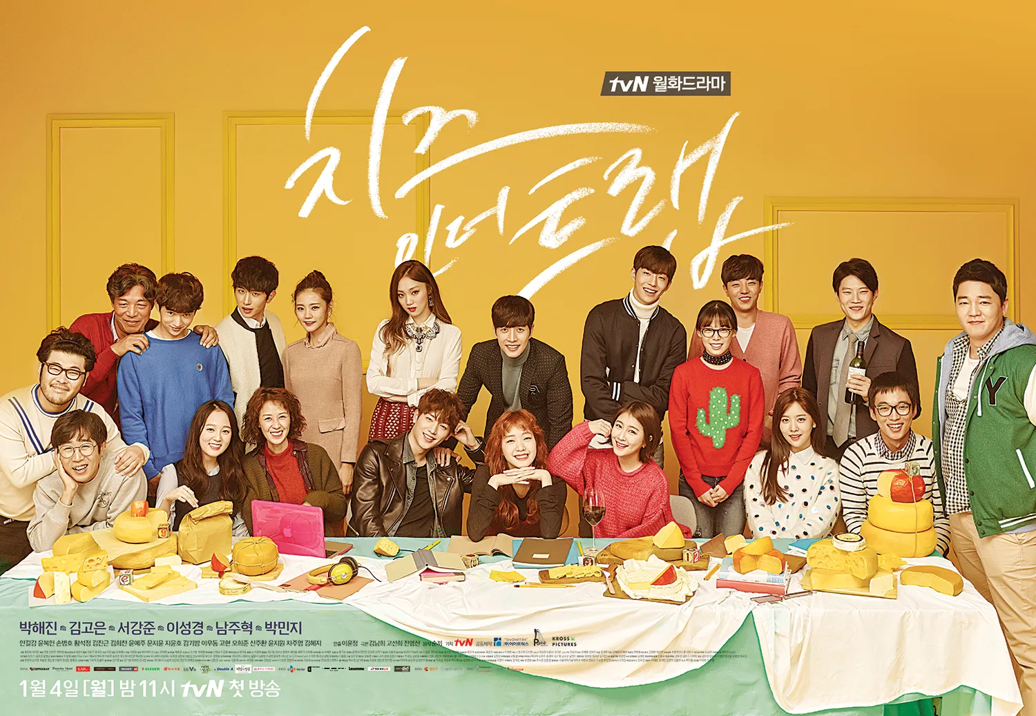 Cheese in the Trap kemungkinan akan selesai jadwal syuting pada pertengahan Januari. © tvN