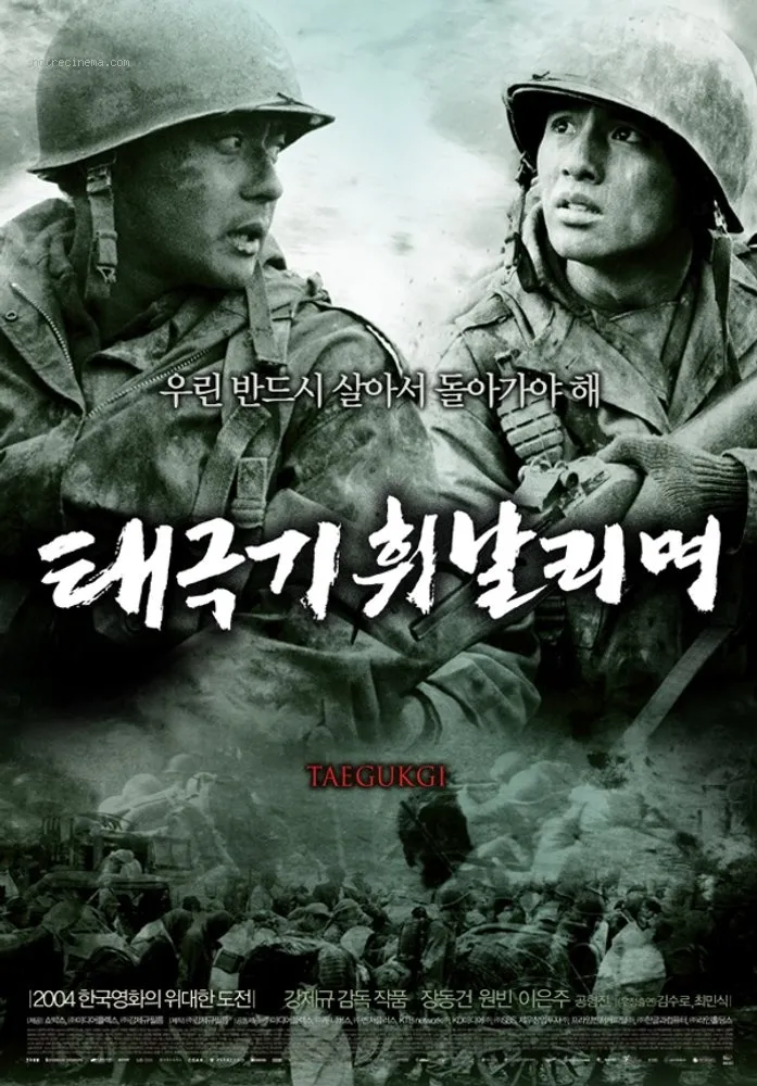 TAE GUK GI (2004)