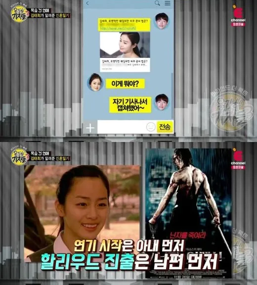 Dibocorkan Rain sedang menyiapkan pertemuan untuk karir Hollywood Kim Tae Hee. ©Nate