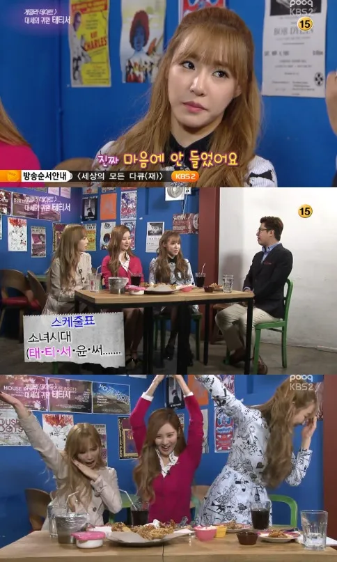 TaeTiSeo saat menjadi bintang tamu Guerilla Date, Sabtu (27/9) @soompi.com