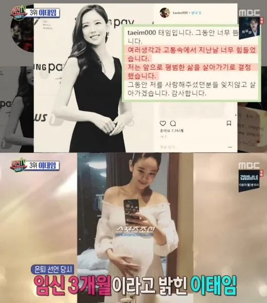 Suami Lee Tae Im diungkapkan merupakan seorang pria yang 12 tahun lebih tua dan merupakan M&A Experts. © MBC