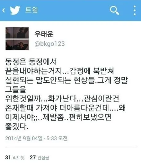 Pesan mengenai Ladies Code yang diposting oleh Taewoon SPEED @allkpop.com