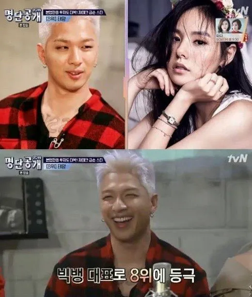 Taeyang Big Bang membeli rumah baru yang diduga akan ditempati bersama Min Hyo Rin nanti. © allkpop.com