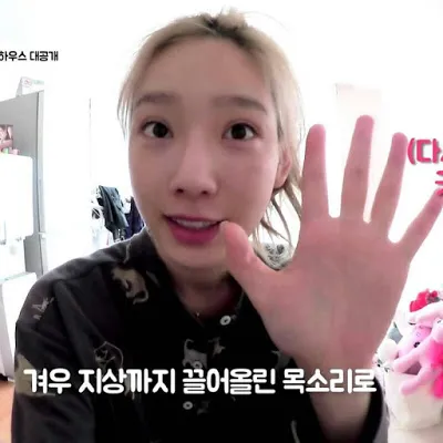 Kelopak mata Taeyeon Girls Generation yang dicurigai hasil operasi plastik. ©pann.nate.com