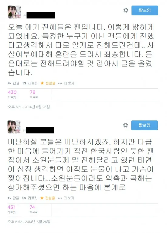 Fans mengkalim Taeyeon memintanya untuk menyampaikan permintaan maaf dari sang idol @allkpop.com