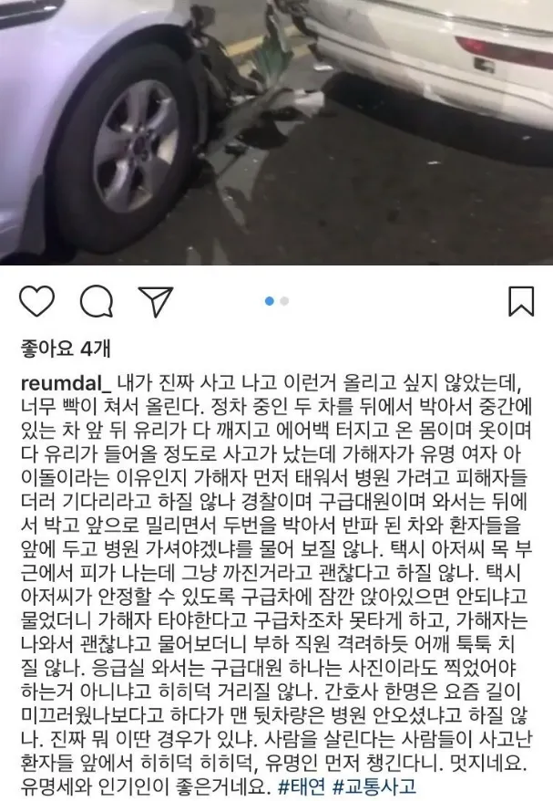 Curhatan netizen yang mengaku sebagai korban © allkpop.com