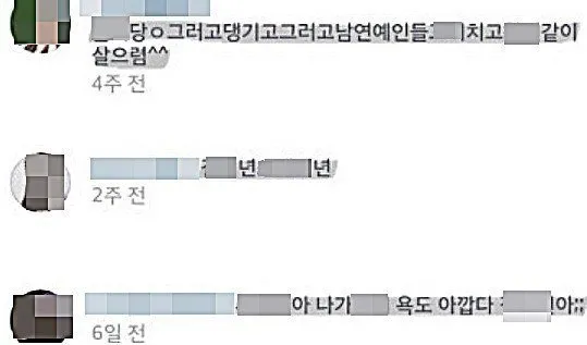 Sedikit screenshots tentang komentar jahat di Instagram Taeyeon. ©allkpop.com