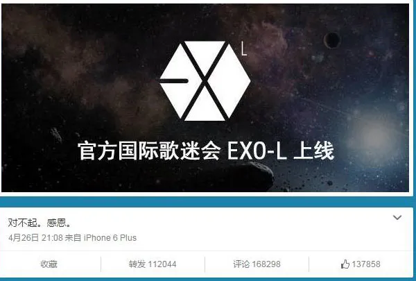 Pesan misterius yang ditulis Tao EXO baru-baru ini. ©allkpop.com