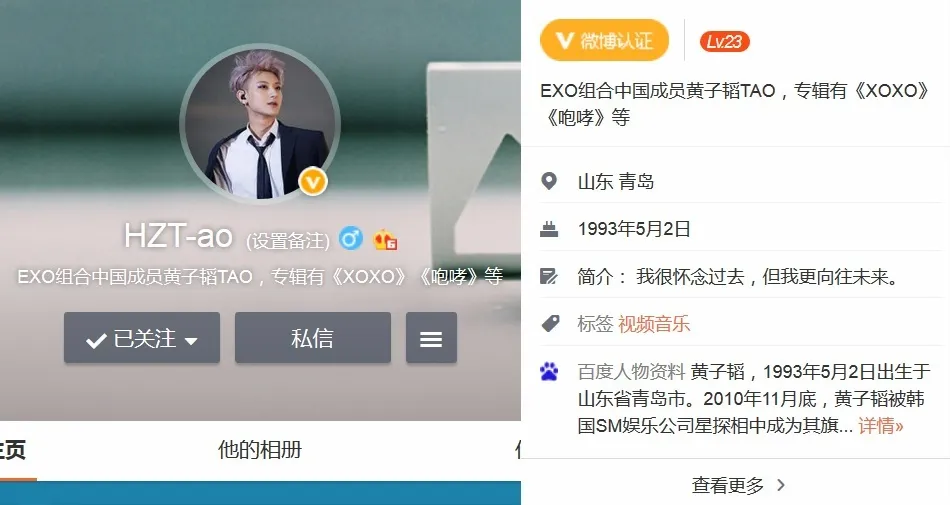 Update Tao 3 Mei setelah pesta ulang tahun bersama fans di Beijing. ©koreaboo.com.
