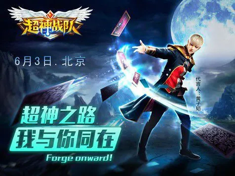 Games yang diiklankan oleh Tao © koreaboo.com