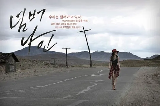 Soyeon T-Ara berjalan sendiri dengan kostum seksi