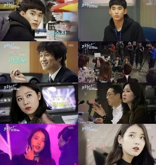Teaser episode pertama Producer, Kim Soo Hyun yang bikin fans ngakak berat. ©soompi.com