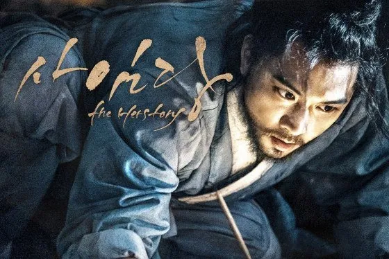 Saimdang, the Herstory merilis poster Song Seung Hun. © hancinema.net