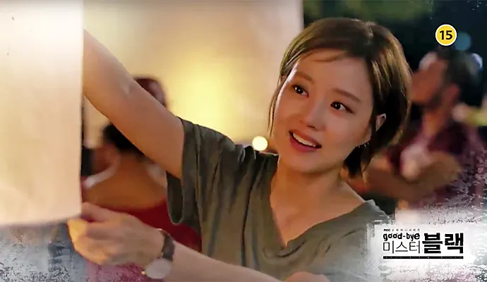 Goodbye Mr. Black rilis teaser baru. © couch-kimchi.com