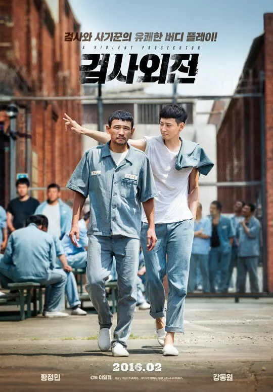 Poster A VIOLENT PROSECUTOR. © kpopkfans.blogspot.co.id