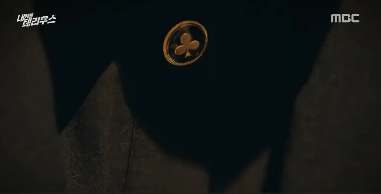 TERIUS BEHIND ME ©MBC