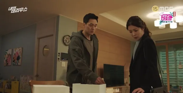 TERIUS BEHIND ME ©MBC