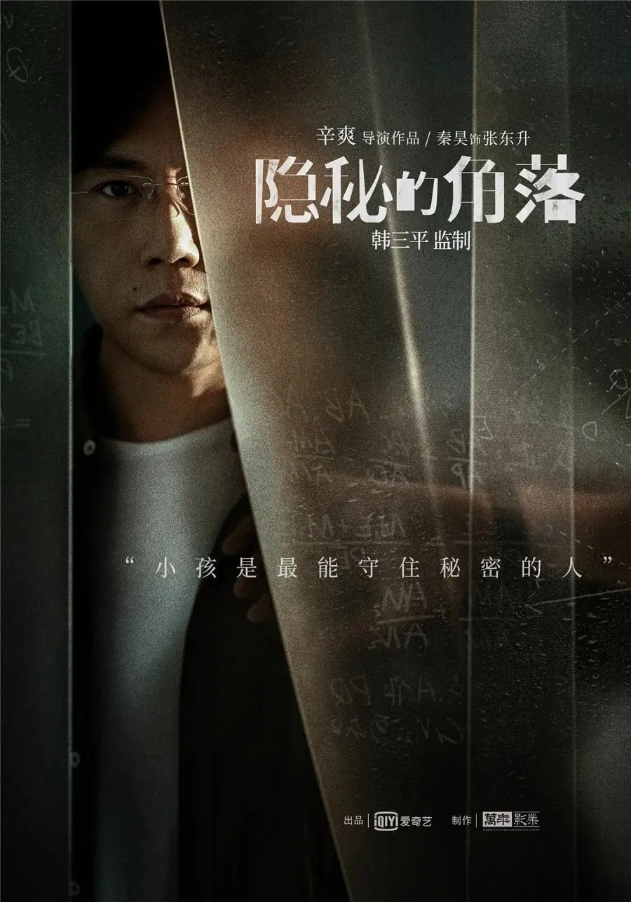 The Bad Kids - mydramalist