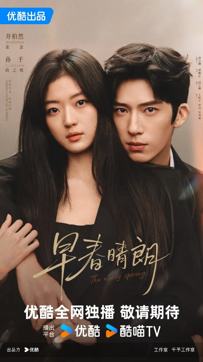 The Early Spring - mydramalist