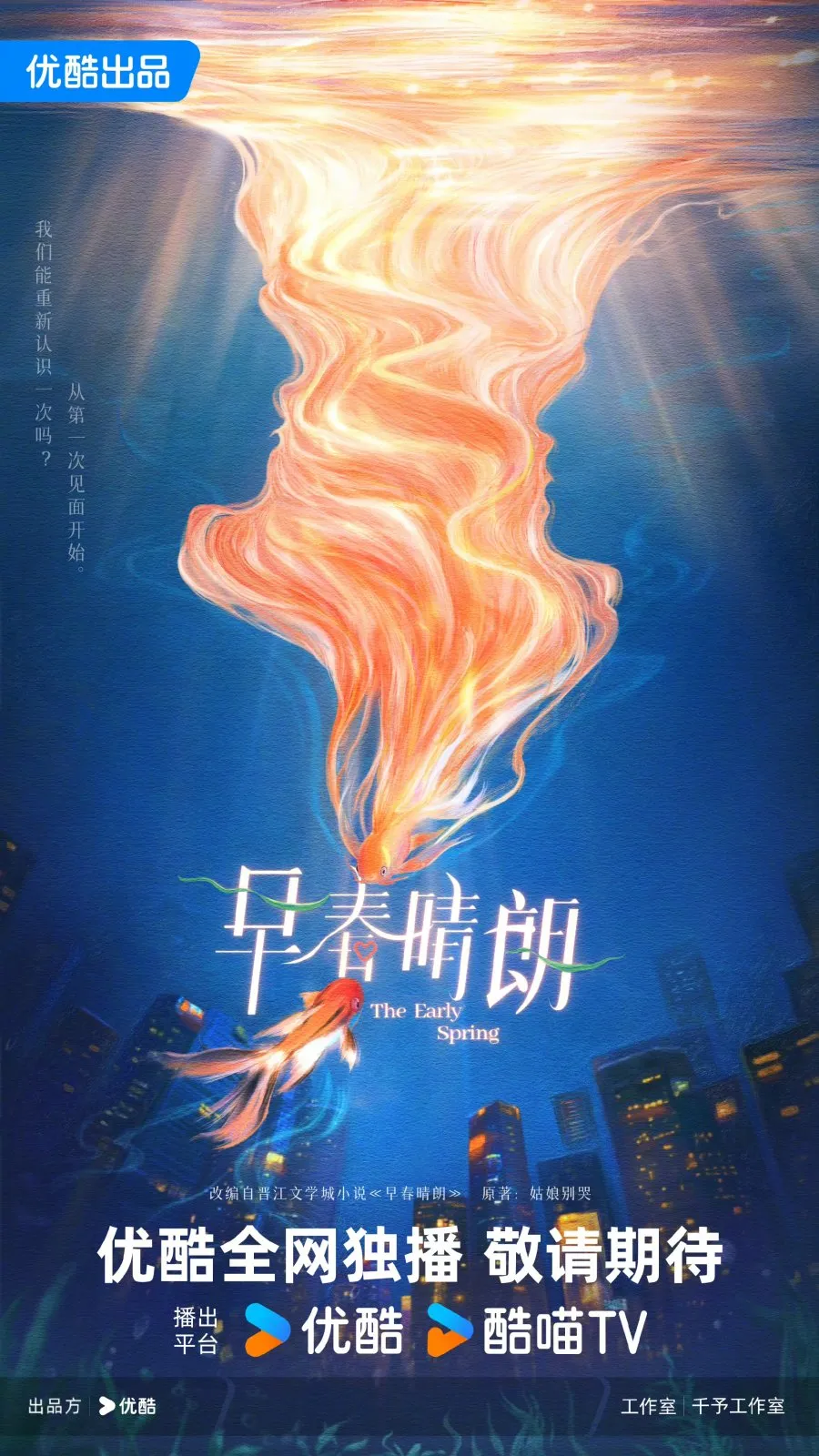 Novel The Early Spring - mydramalist