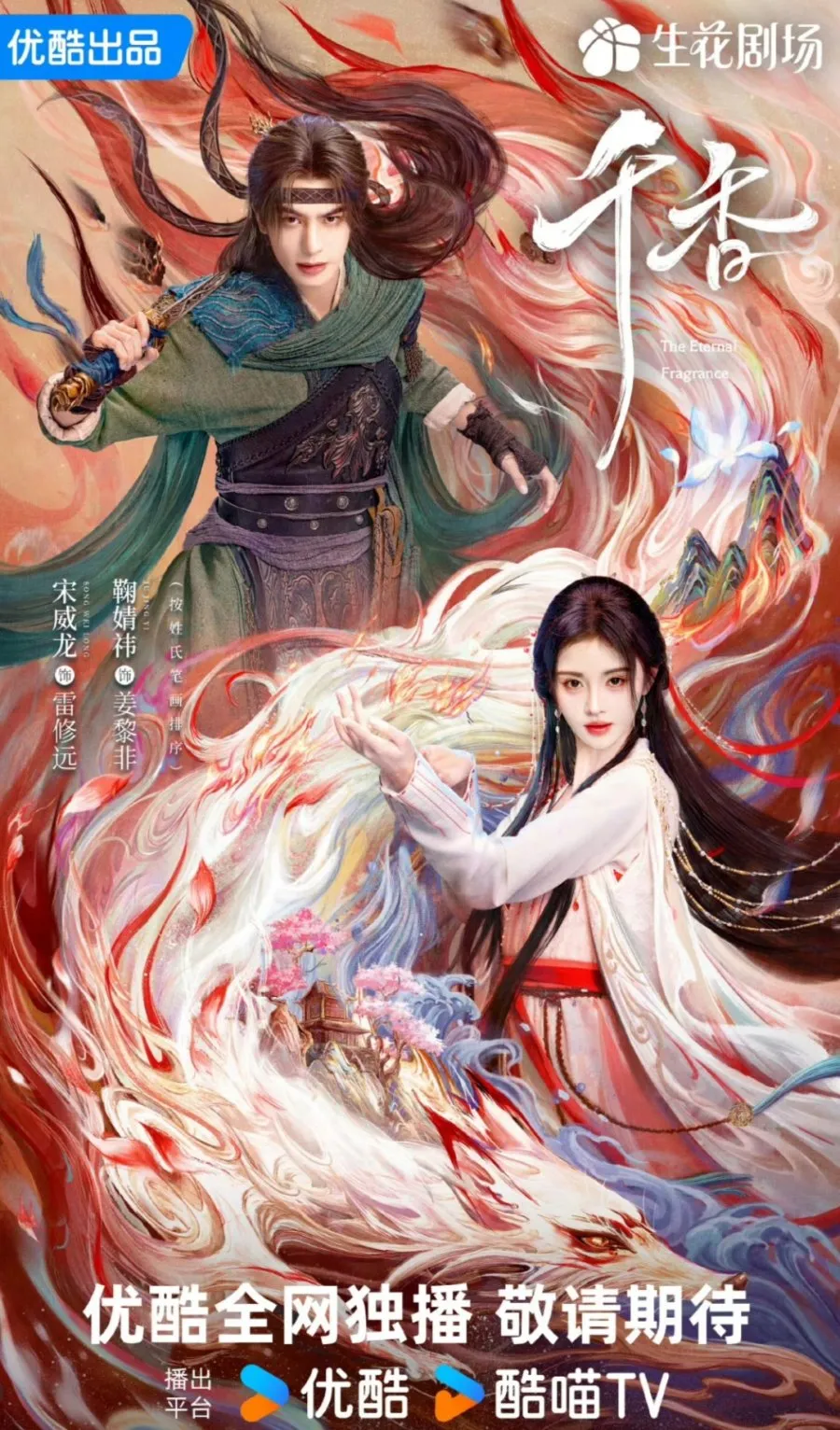 The Eternal Fragrance - mydramalist