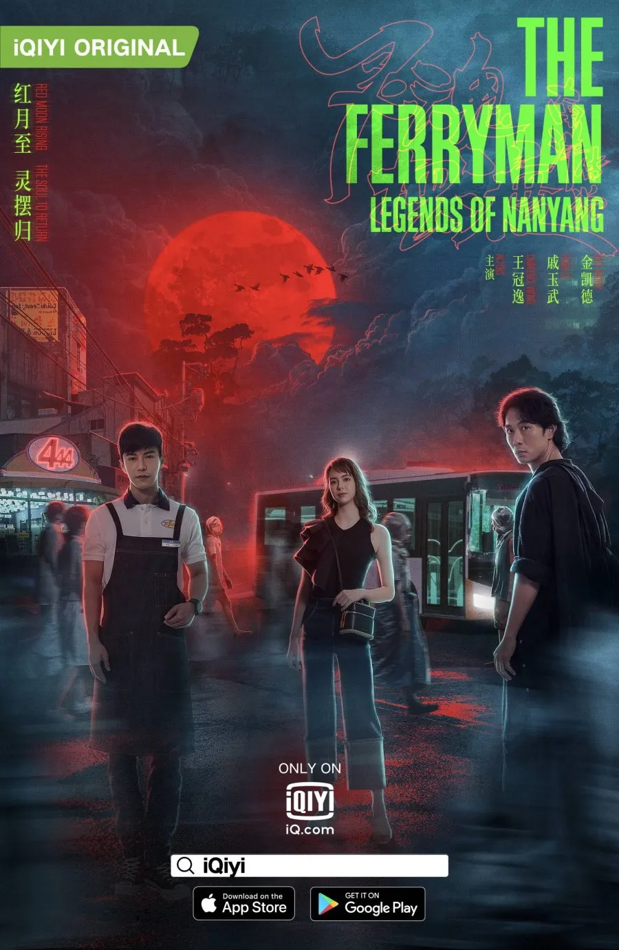 The Ferryman: Legends of Nanyang - mydramalist