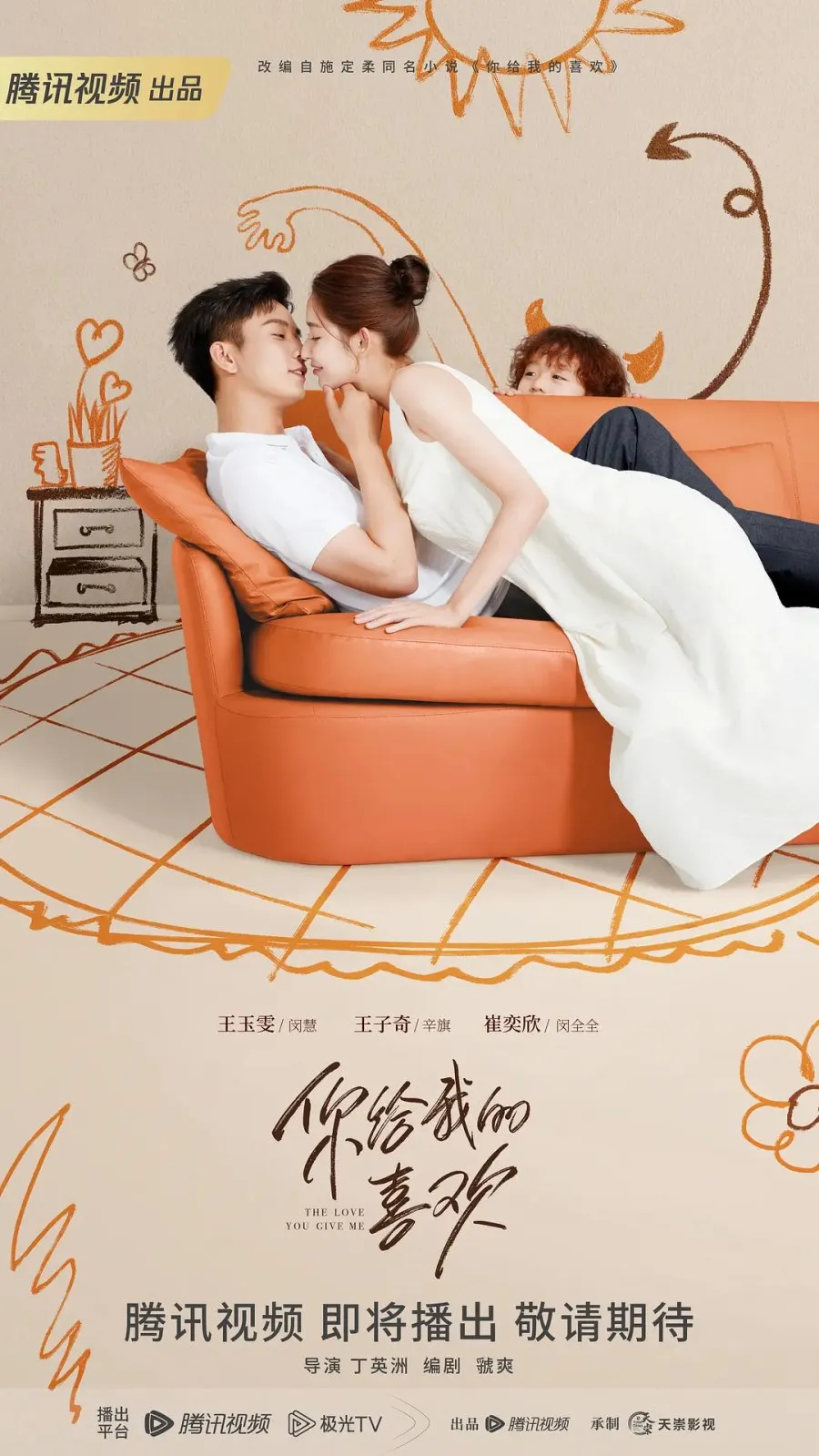 The Love You Give Me - mydramalist