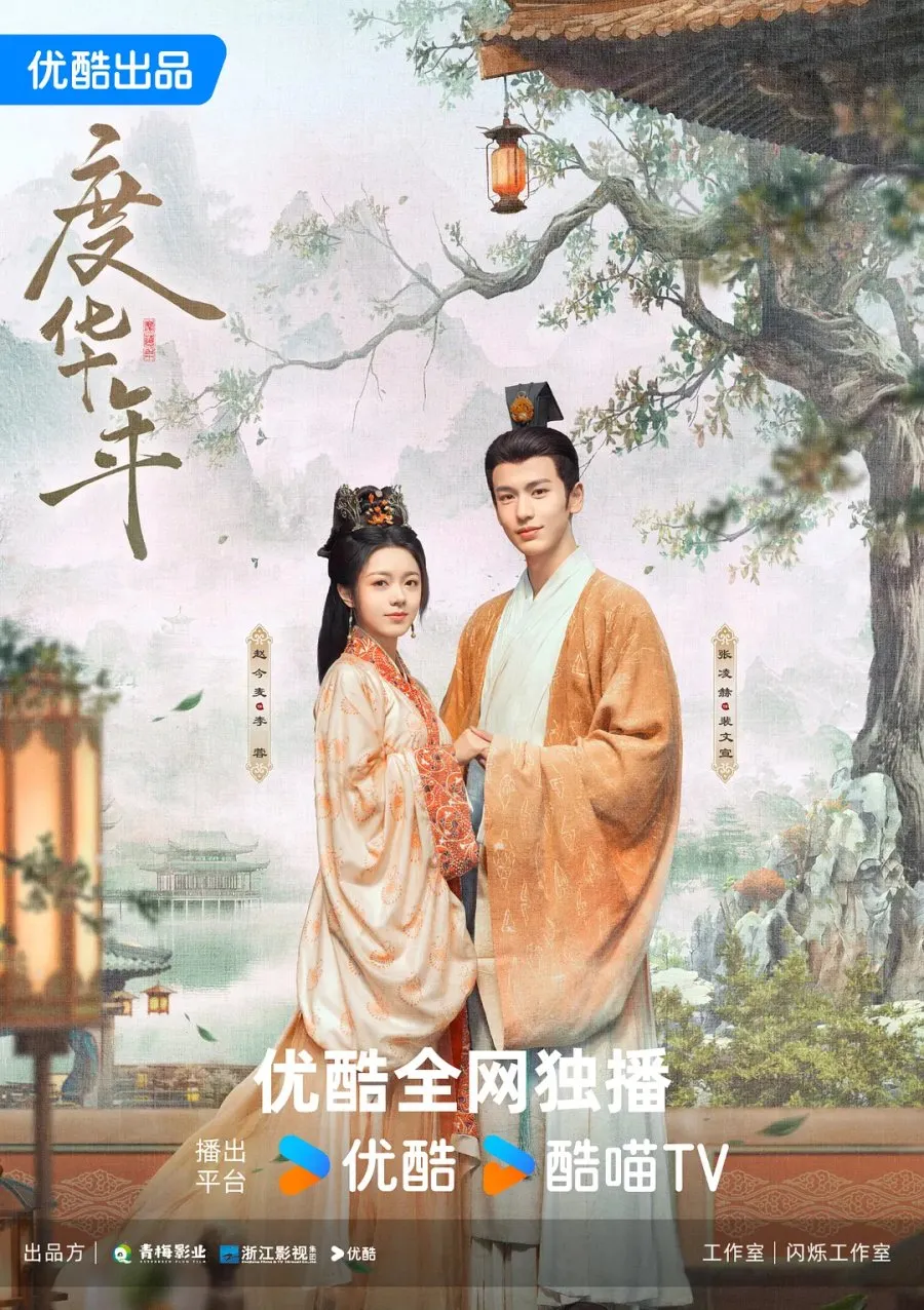 The Princess Royal - mydramalist