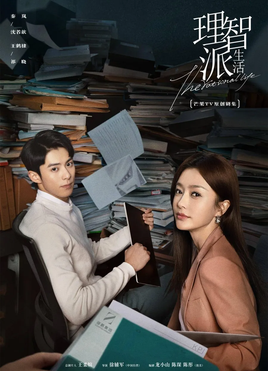 The Rational Life - copyright: mydramalist