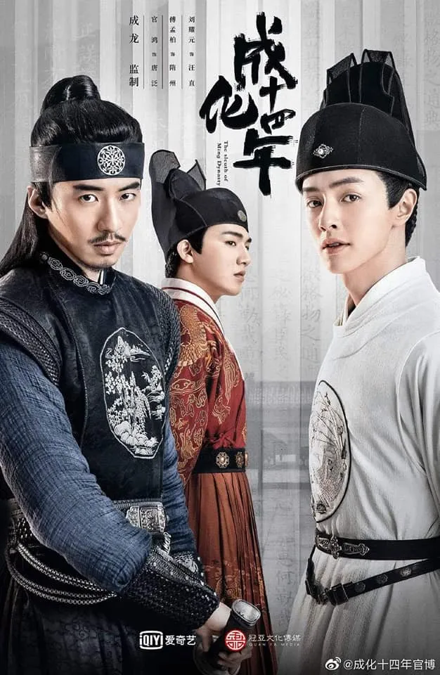 The Sleuth of Ming Dynasty - mydramalist