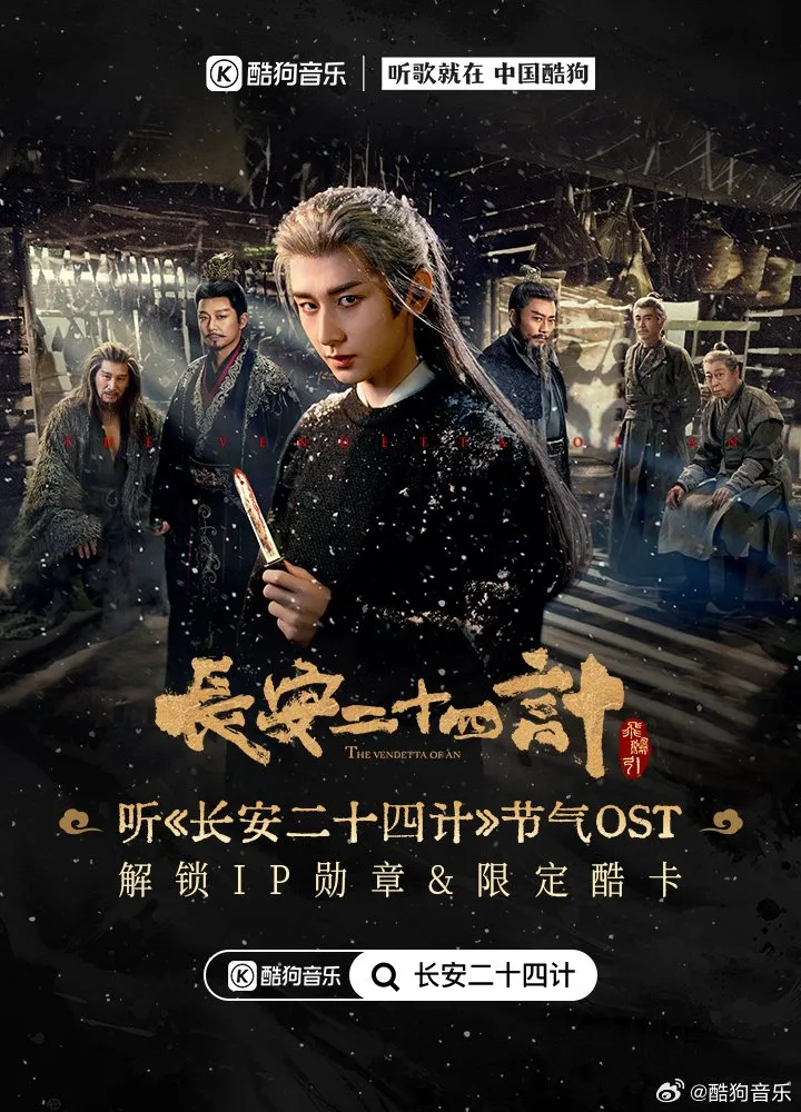 The Vendetta of An - mydramalist