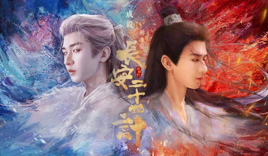 The Vendetta of An - mydramalist