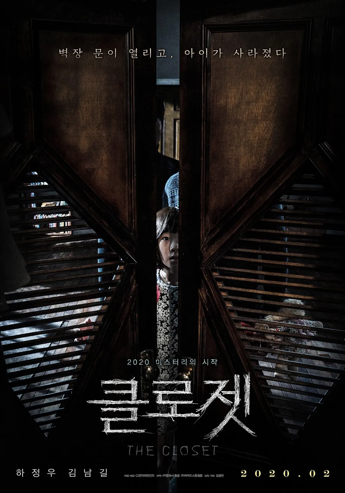 THE CLOSET (2020)