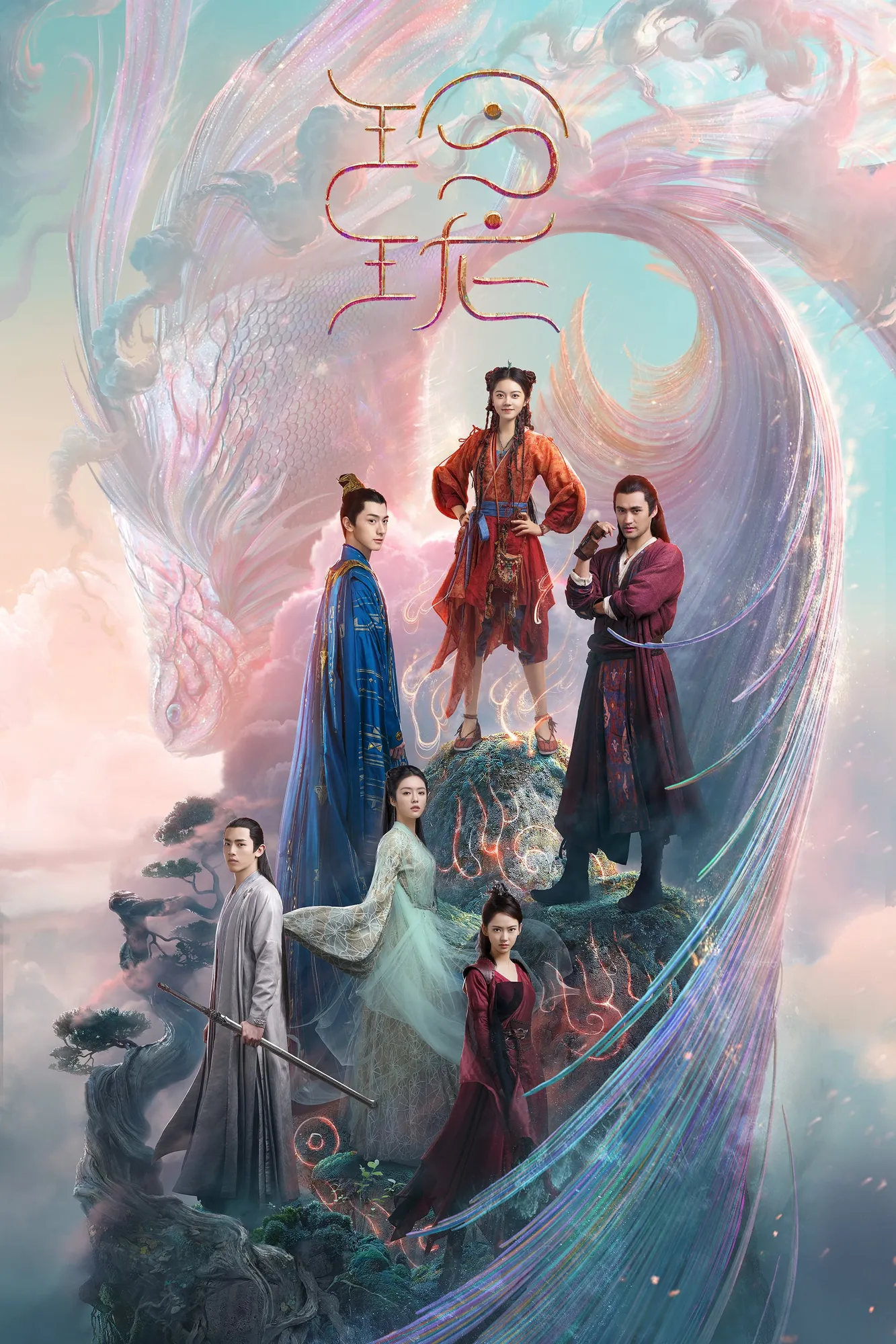 THE BLESSED GIRL (2021)