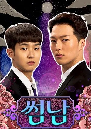 THE BOY NEXT DOOR (2017)
